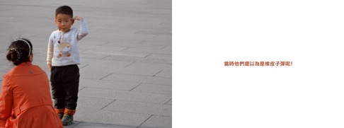 Andrea Nacciarriti | untitled [當時他們還以為是橡皮子彈呢 !]